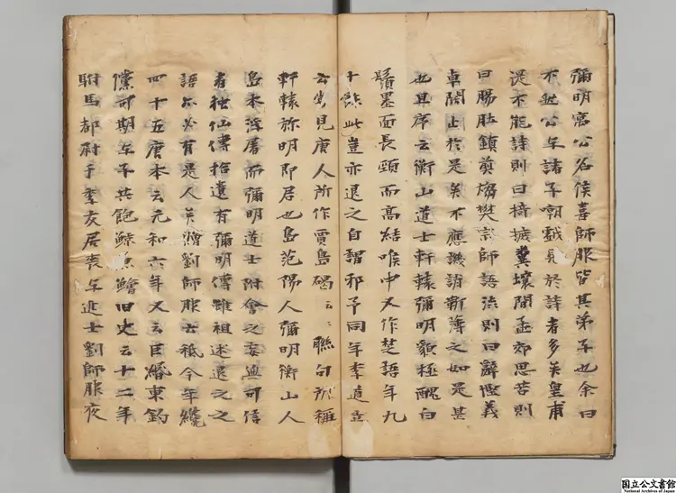 昌黎先生年譜 著者洪興祖(宋) 江戸写本 昌黎先生年譜 著者洪興祖(宋) 江戸写本