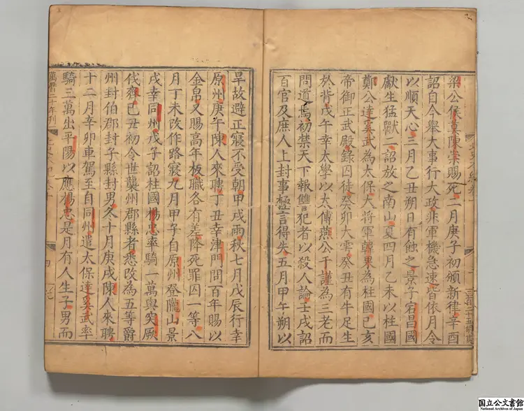 北史 著者李延寿(唐)明万暦南監刊本 北史 著者李延寿(唐)明万暦南監刊本