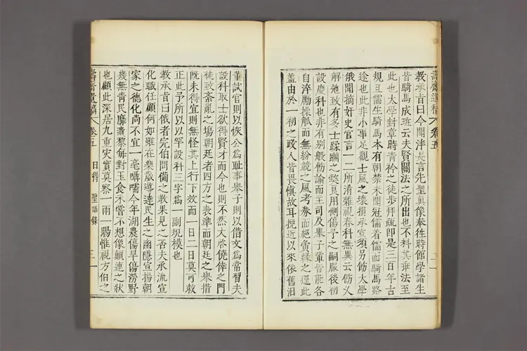 寿斎遺稿 卷之1-8  李崑秀著