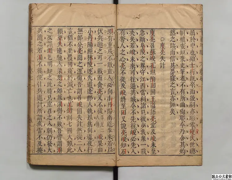 千百年眼 著者張燧(明)明万暦42年刊本 千百年眼 著者張燧(明)明万暦42年刊本