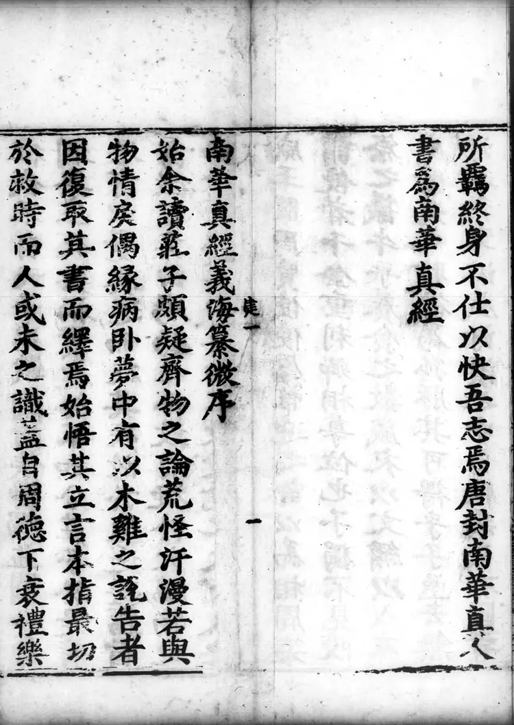 正统道藏.17D.洞神部玉诀类.明正统十年内府刊本.灰度胶片