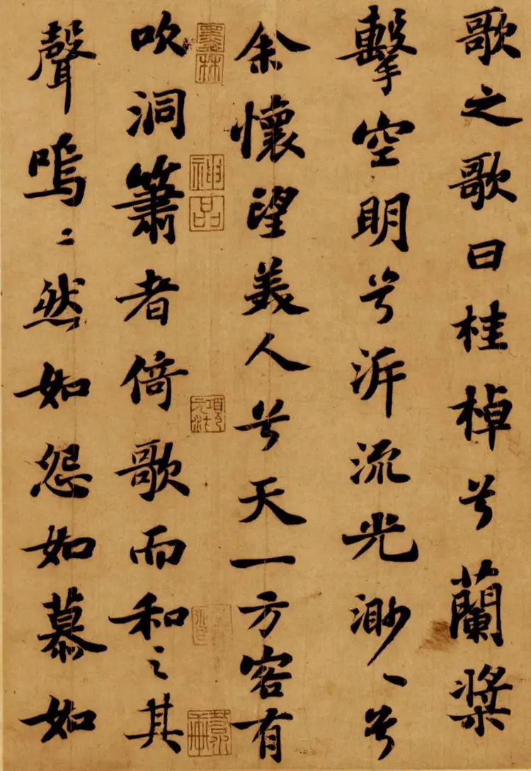 宋朝苏轼亲书前赤壁赋 宋朝苏轼亲书前赤壁赋