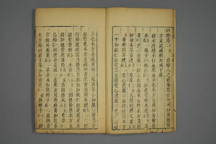 医便卷三 医便卷三