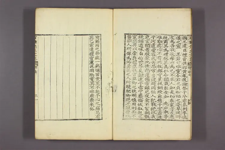 石灘先生文集 上,中,下,附录,追附  李慎儀撰