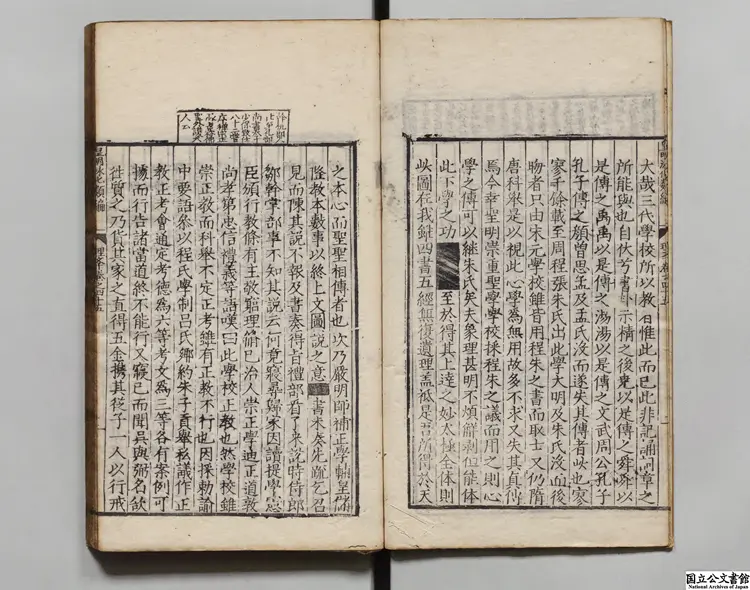 皇明泳化類編 編者鄧球(明)明万暦刊本 皇明泳化類編 編者鄧球(明)明万暦刊本