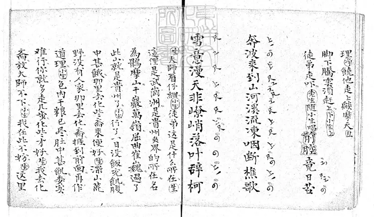 793 張氏曲譜不分卷清末陳氏鈔本