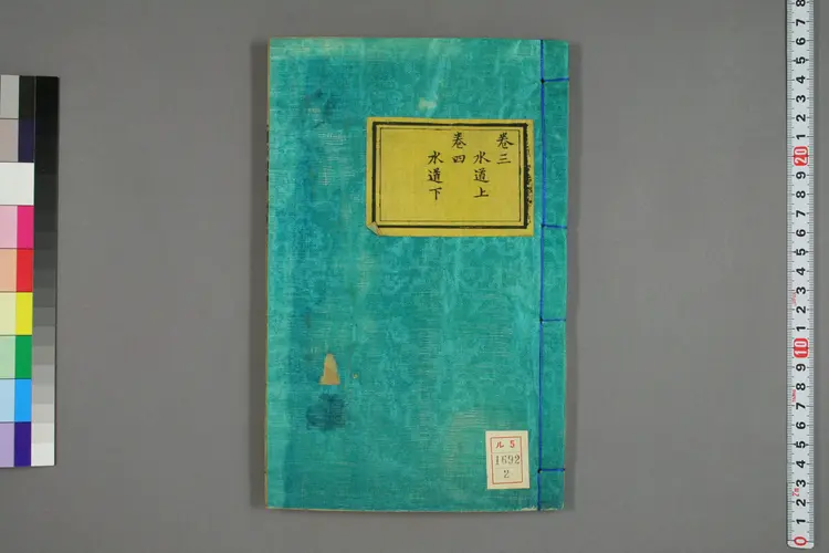 同治上海県志. [叙録] 巻首 巻1－32 補遺 _01692_0002