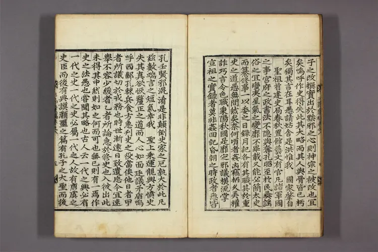 三節遺稿 卷之1-10,附录  尹以明 編