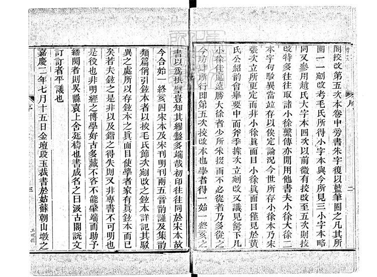 60文訂一卷　同治十一年武昌崇文書局重刊本