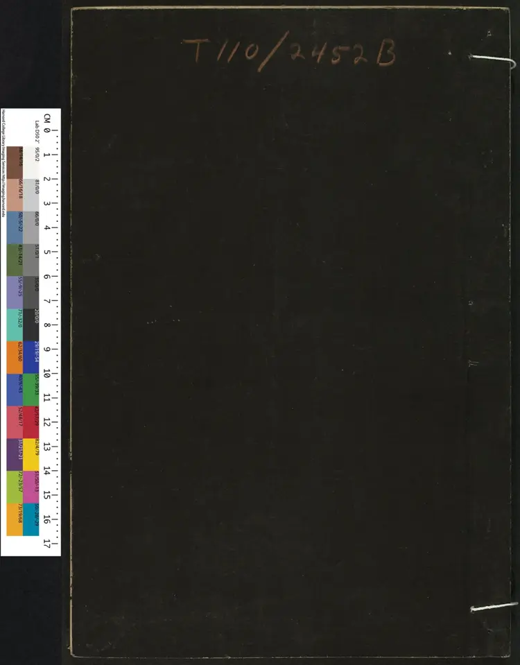 大易象数钩深图.三卷.张理撰.通志堂.康熙12年