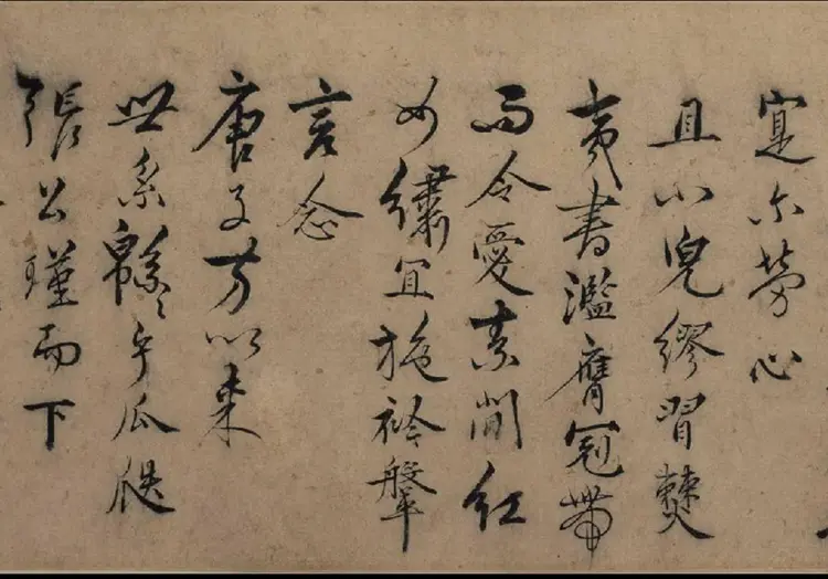 明朝张骏行书与唐亲家书 明朝张骏行书与唐亲家书