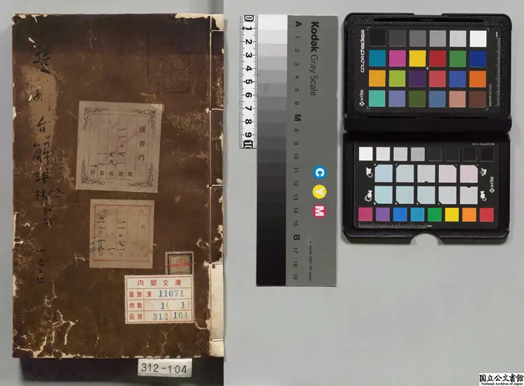 楚辞句解評林 著者王逸(漢)/校訂者馮紹祖(明)明万暦刊本 楚辞句解評林 著者王逸(漢)/校訂者馮紹祖(明)明万暦刊本