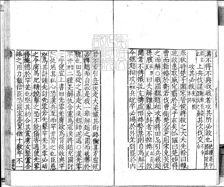 81 杜氏通典二百卷　嘉靖中雲南李氏刊本