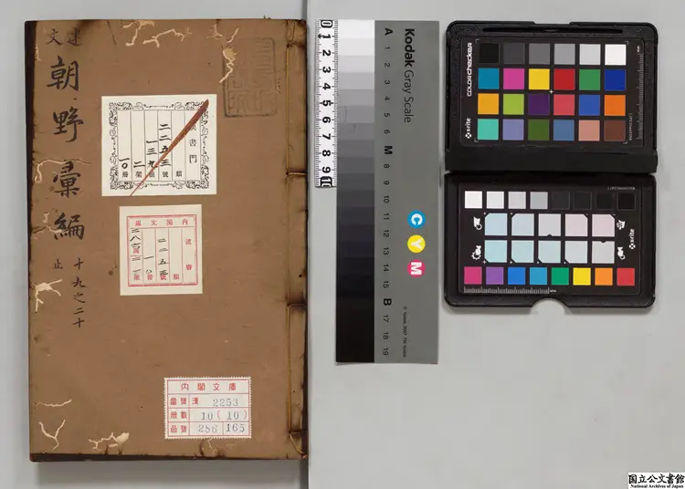 建文朝野彙編  著者屠叔方（明）明刊本