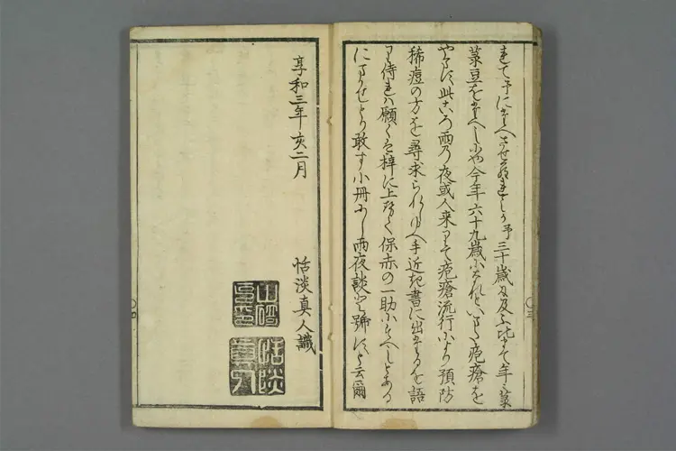 疱疮预防雨夜谈