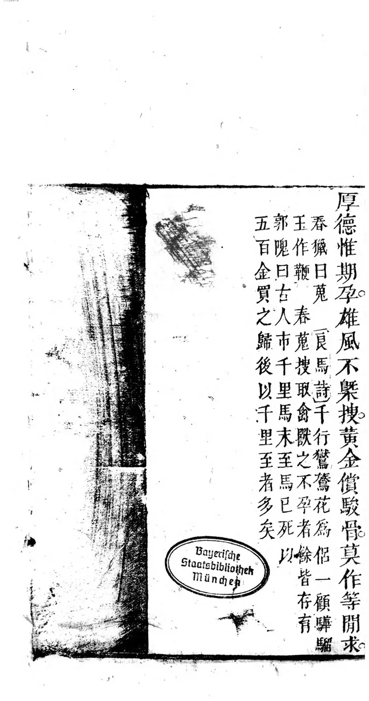 国朝应试排律金针