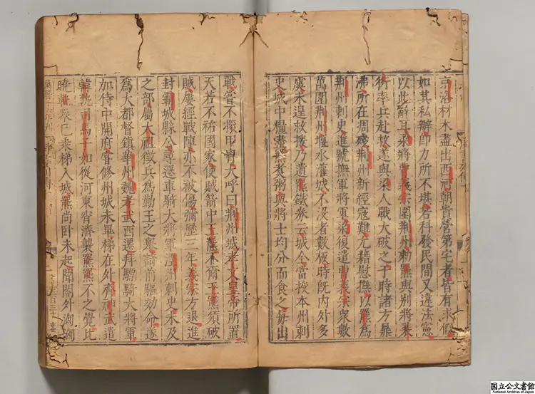 周書 選者令狐徳梤（唐）明万暦16南監刊本