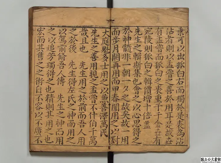 重鋟増補湯会元遴輯百家評林左伝狐白 選者湯賓尹(明)/編者林世選(明)明自新斎刊本 重鋟増補湯会元遴輯百家評林左伝狐白 選者湯賓尹(明)/編者林世選(明)明自新斎刊本