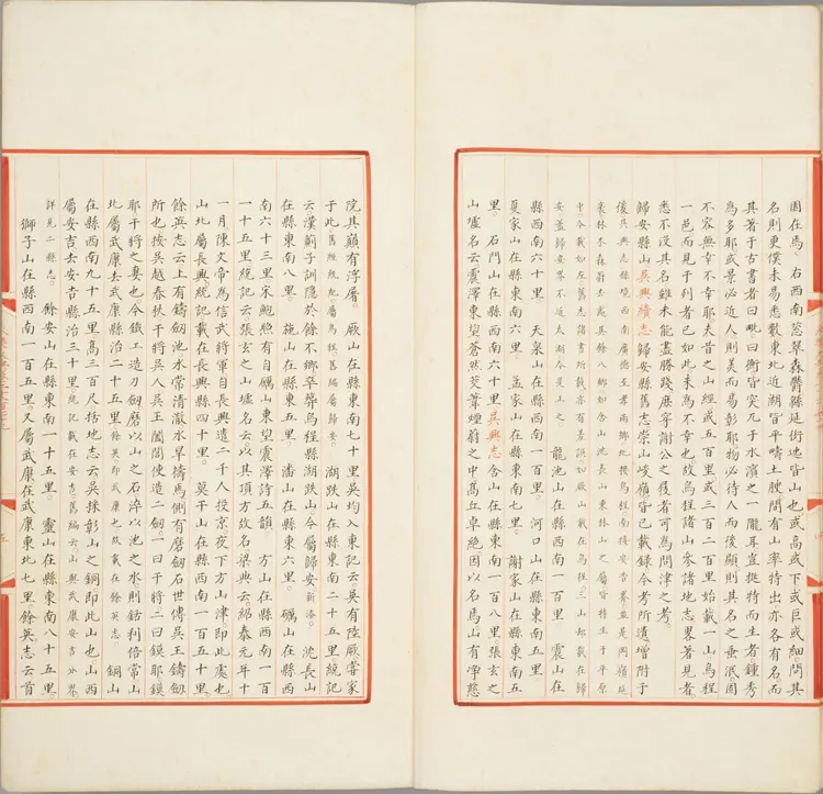 《永乐大典》卷2279-2281湖字明嘉靖隆庆间内府重写本