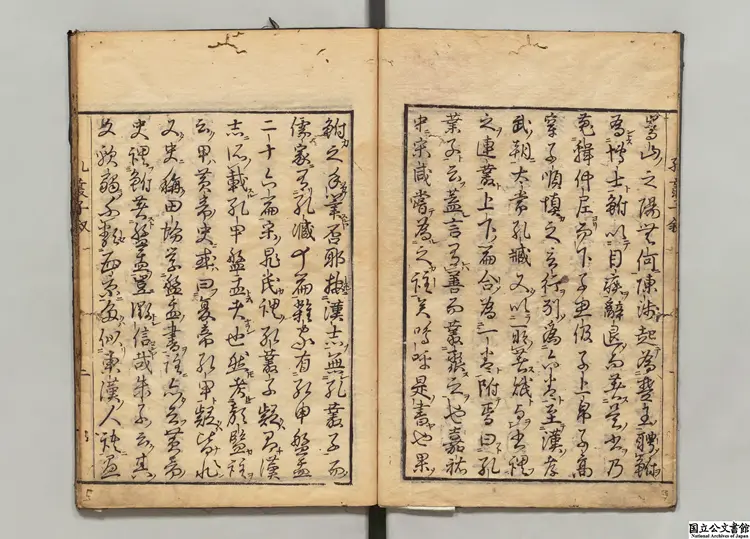 孔叢子 著者孔鮒（漢） 江户刊本