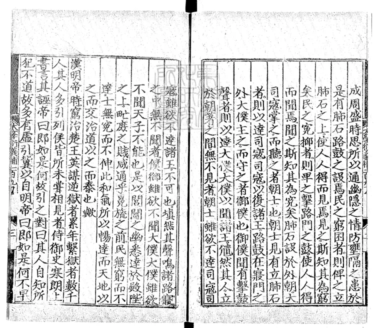 406 大學衍義補一百六十卷首一卷目二卷　正德元年刊本-3