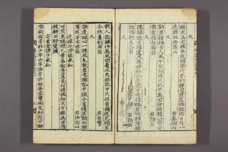 瞻慕堂先生文集. 卷之1-3 林芸撰 瞻慕堂先生文集. 卷之1-3 林芸撰