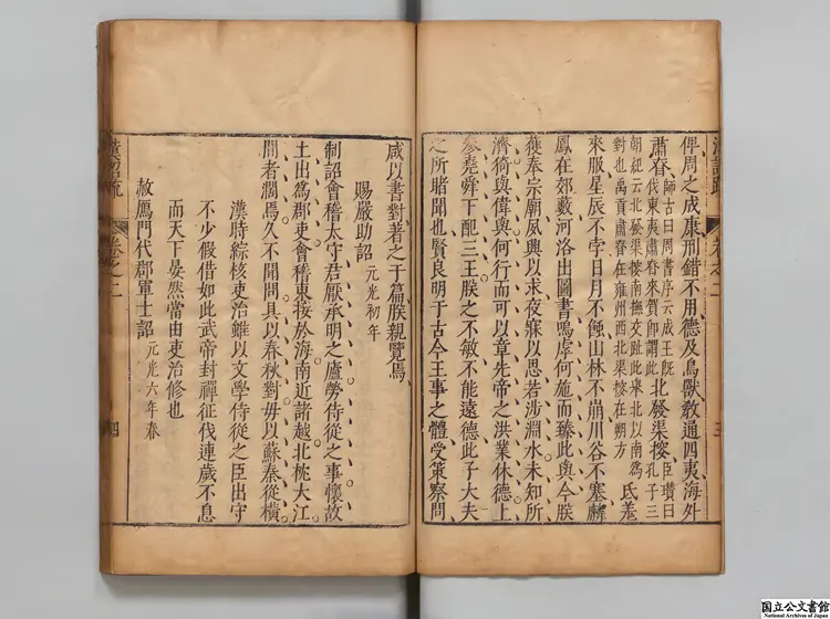 漢詔疏 編者陳衎（明） 明刊本