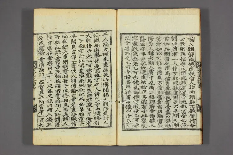 漢陰先生文稿 卷之1-12 李徳馨撰 漢陰先生文稿 卷之1-12 李徳馨撰