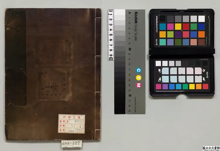 七書 訓点者林羅山 万治02年刊本