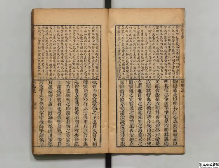 標題武経七書全文 著者汪桓(清)清順治18年刊本 標題武経七書全文 著者汪桓(清)清順治18年刊本