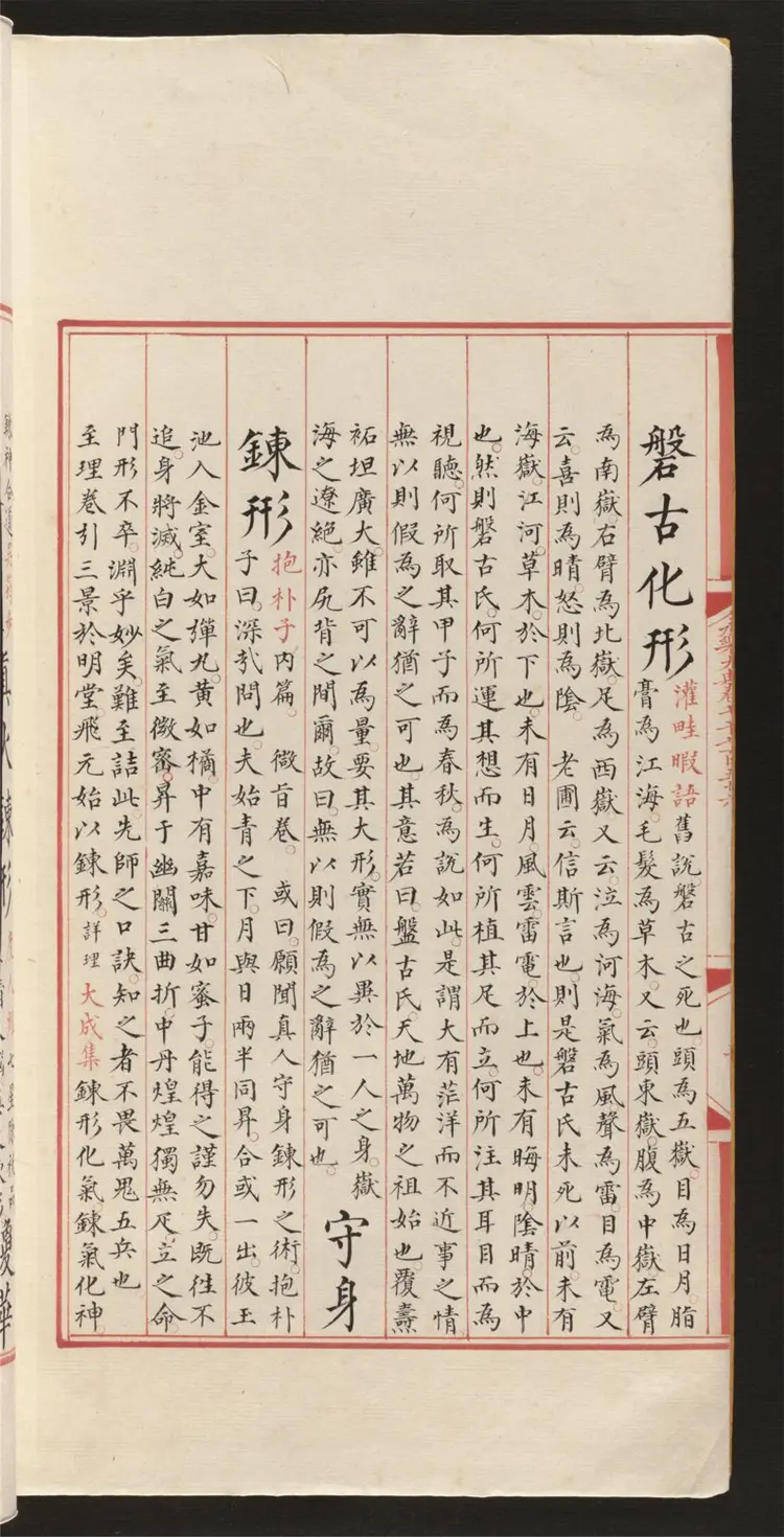 《永乐大典》卷7756至7757十九庚卷8841至8843二十尤