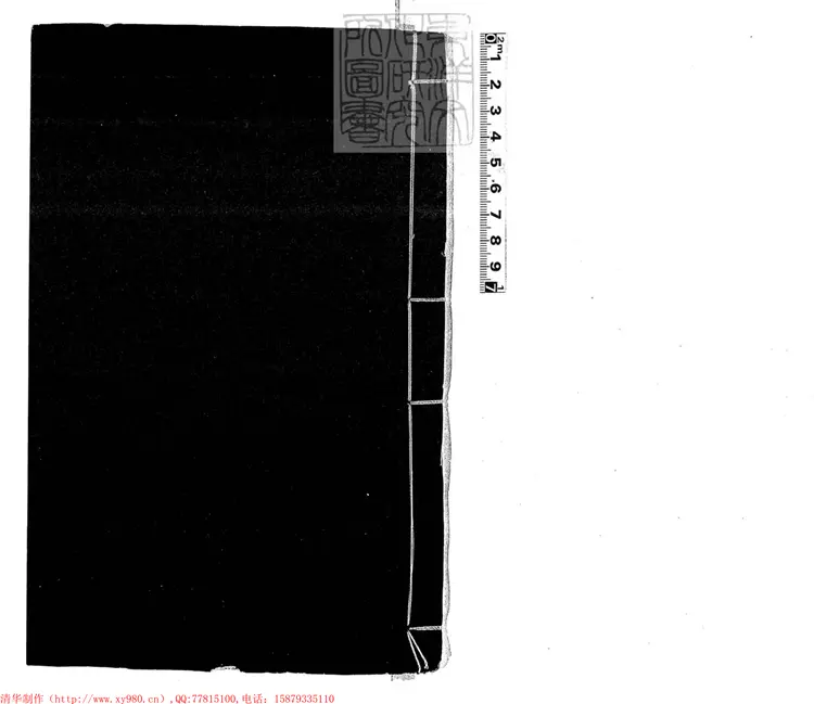 337 檢驗合參一卷 鈔本 337 檢驗合參一卷 鈔本