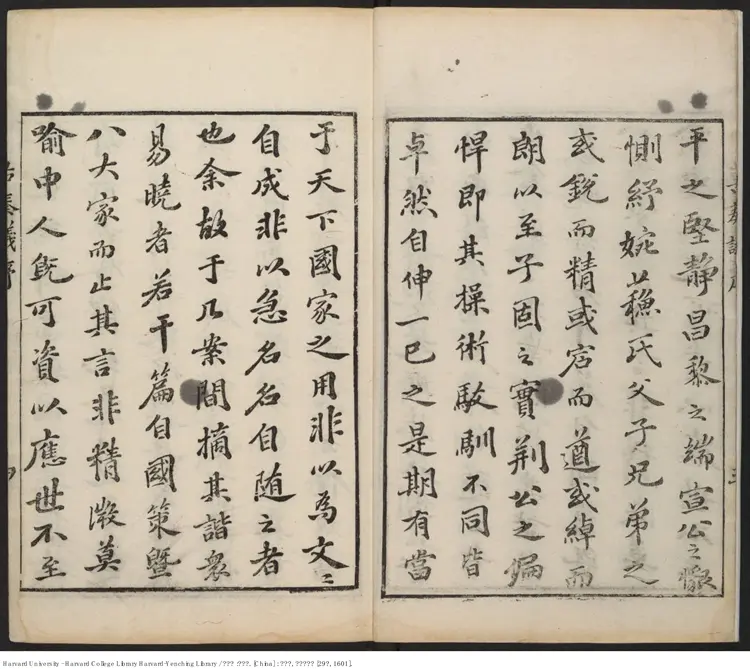 《古奏議》【明】黃汝亨 出版商:吳德聚 明萬曆辛丑29年(西元1601年) 《古奏議》【明】黃汝亨 出版商:吳德聚 明萬曆辛丑29年(西元1601年)