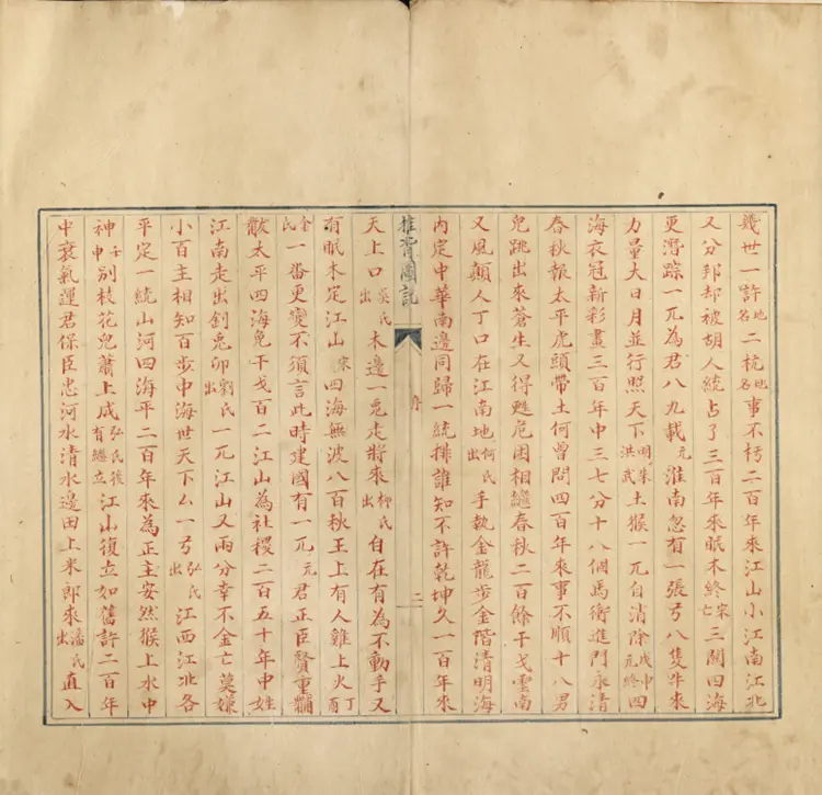 推背图说 推背图说