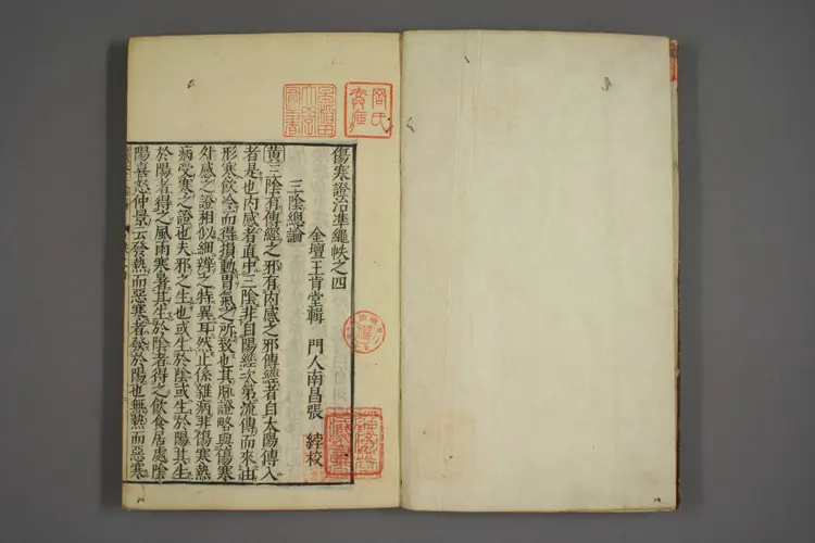 伤寒证治准绳卷四