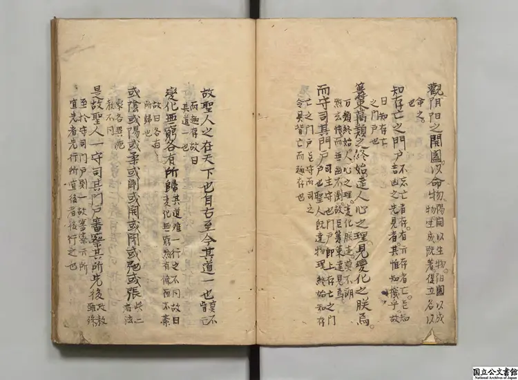 鬼谷子  選者鬼谷子（周）／注釈者劉向（漢）／校訂者李言恭（明）江戸写本