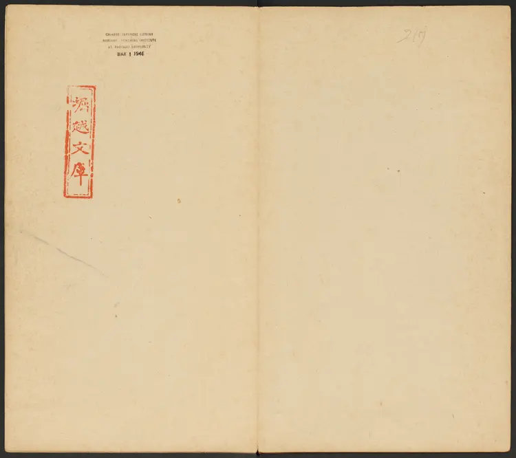 唐李辅光墓志铭并序 唐李辅光墓志铭并序