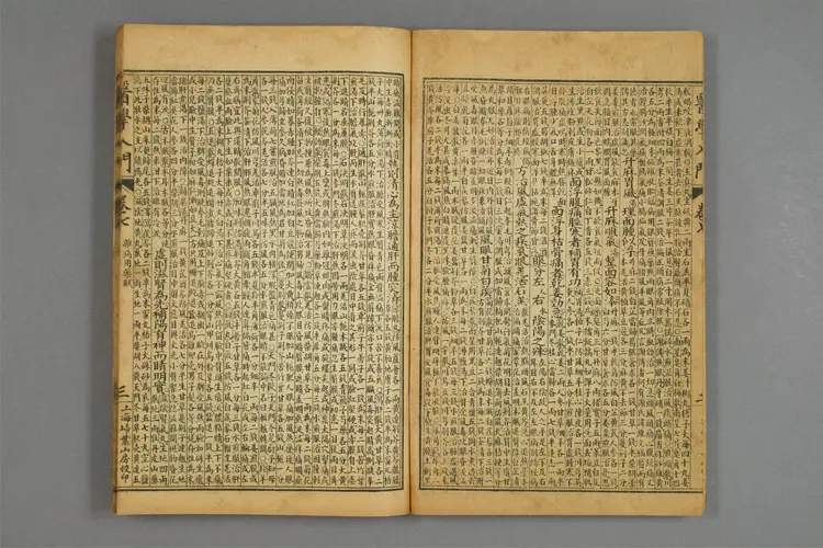 增图医学入门卷八