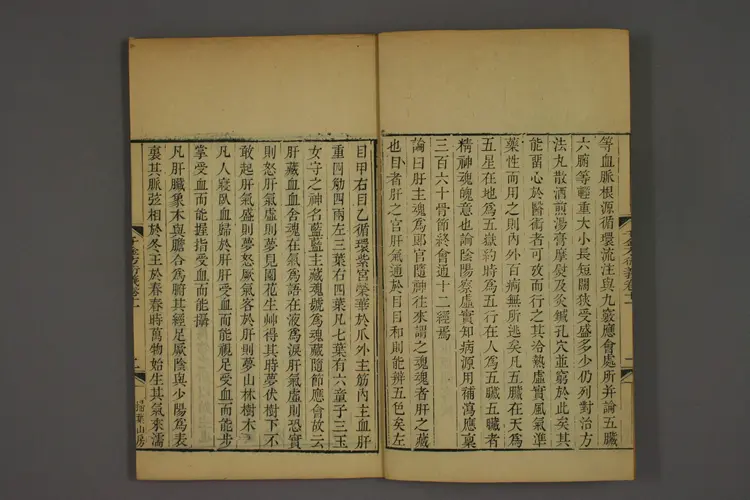 千金方衍义卷十六