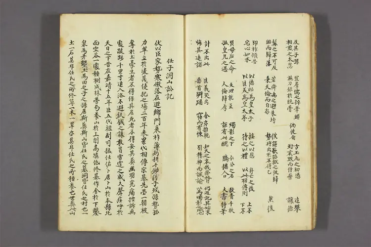 湖南随録 湖南随録