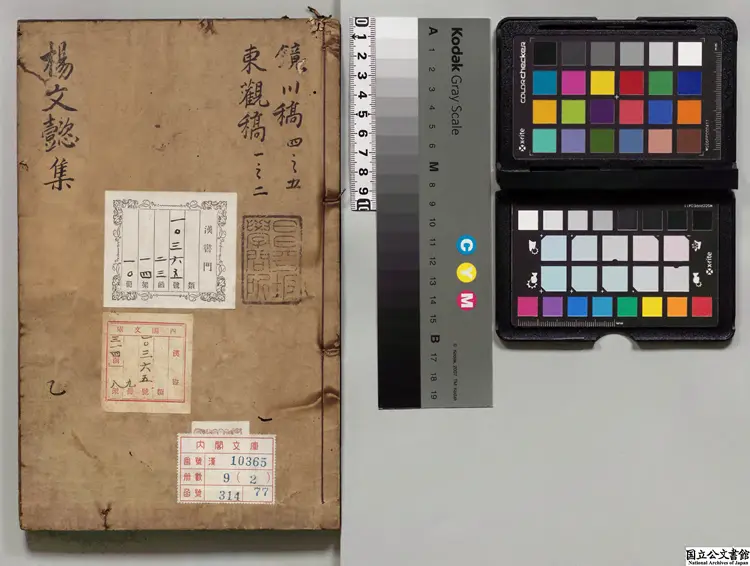 楊文懿公文集 選者楊守陳(明)/編者楊守阯(明)明刊本0121 楊文懿公文集 選者楊守陳(明)/編者楊守阯(明)明刊本0121