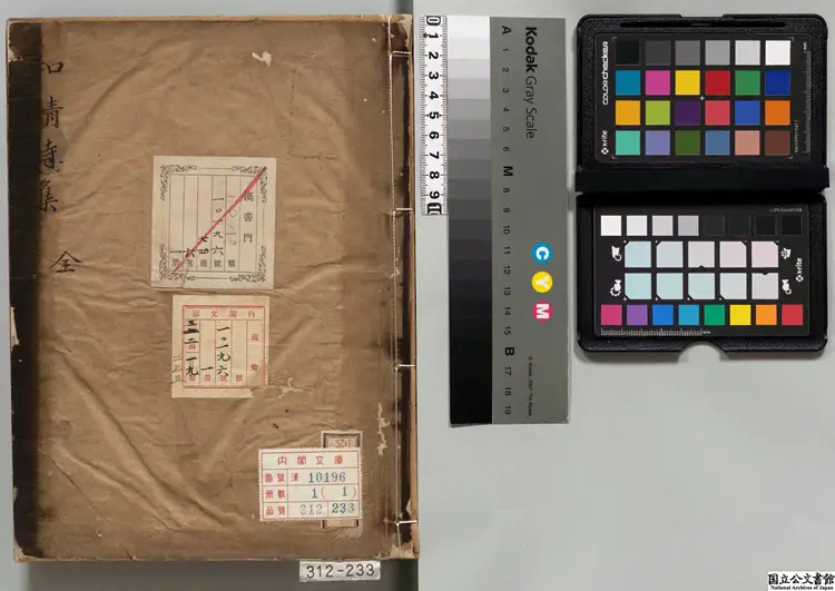 宋林和靖先生詩集 選者林逋(宋)/編者沈覆徳(明)江戸写本 宋林和靖先生詩集 選者林逋(宋)/編者沈覆徳(明)江戸写本