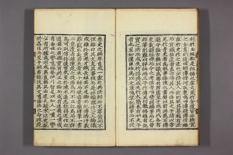 三節遺稿 卷之1-10,附录  尹以明 編