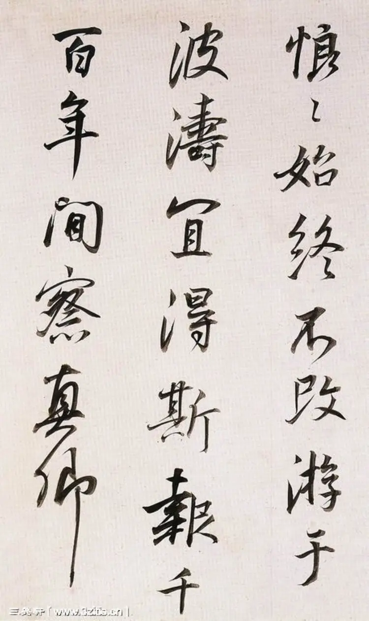 明朝董其昌行书临颜真卿书