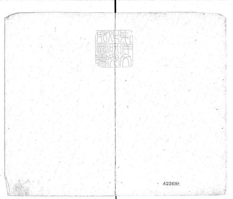 385 呂氏春秋二十六卷　明刊本