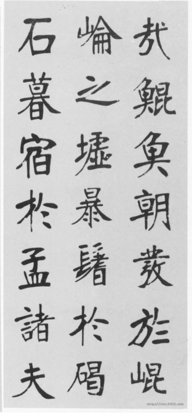 张裕钊楷书宋玉答楚王问册 张裕钊楷书宋玉答楚王问册