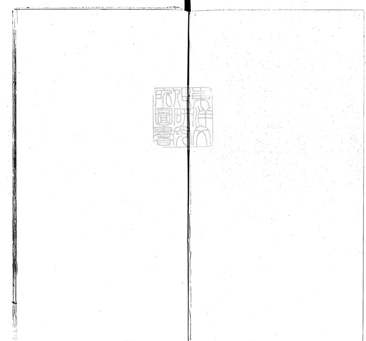 563 文選六十卷　嘉靖元年金臺汪諒校刊本