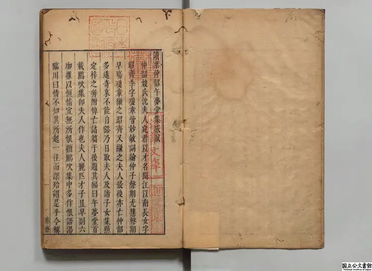 秦斎怨  選者葉紹袁（明）／編者沈宜修（明）明崇禎09年刊本（序刊）