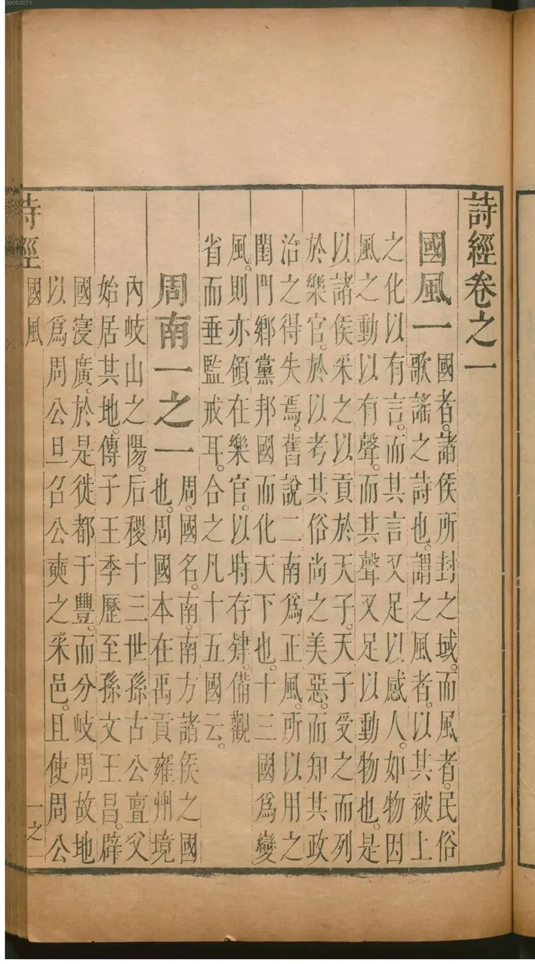 五经四书.2 五经四书.2