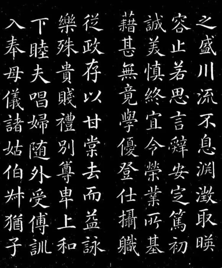 唐朝颜真卿楷书千字文 唐朝颜真卿楷书千字文